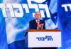 “Il grande elettore d’Israele? L’immagine che Netanyahu ha diffuso due giorni prima” | Manlio Dinucci "Il grande elettore d'Israele? L'immagine che Netanyahu ha diffuso due giorni prima" | Manlio Dinucci